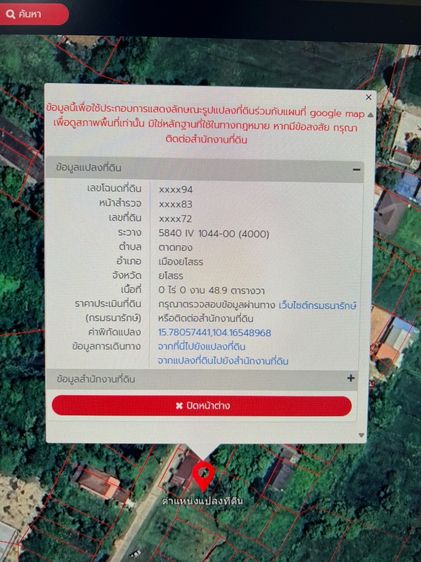 ที่ดินยโสธร รูปที่ 2