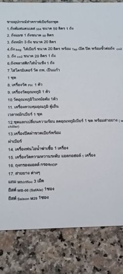 อุปกรณ์ทำคราฟเบียร์ รูปที่ 10