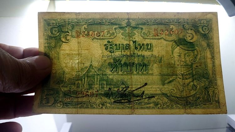 ธนบัตร 5 บาท แบบ 5 รุ่น 2 รัชกาลที่8 พ.ศ.2485 ผ่านใช้ เดิมๆ หายาก รูปที่ 4