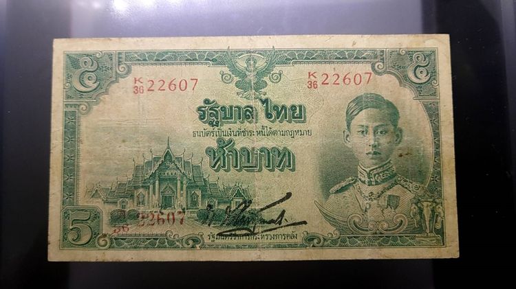 ธนบัตร 5 บาท แบบ 5 รุ่น 2 รัชกาลที่8 พ.ศ.2485 ผ่านใช้ เดิมๆ หายาก รูปที่ 2