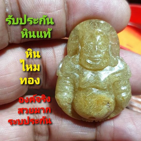 พระสังกัจจายน์ แกะเนื้อหินไหมทอง สวยแชมป์โลก หายากมากๆๆ