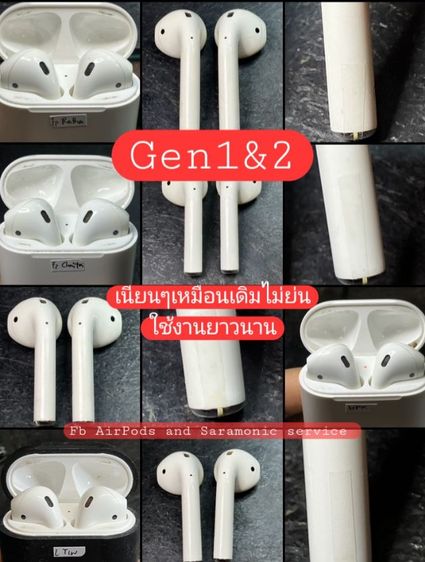 รับซ่อมเปลี่ยนแบต ไมค์​ ลำโพง​ AirPods Gen 1 gen 2 ประกัน​6เดือน รูปที่ 15
