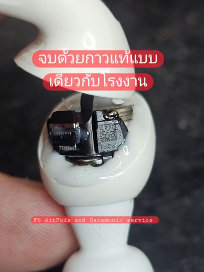 รับซ่อมเปลี่ยนลำโพงหูฟัง​ AirPods​ Gen1​, 2, 3 Pro 1, 2 รูปที่ 13