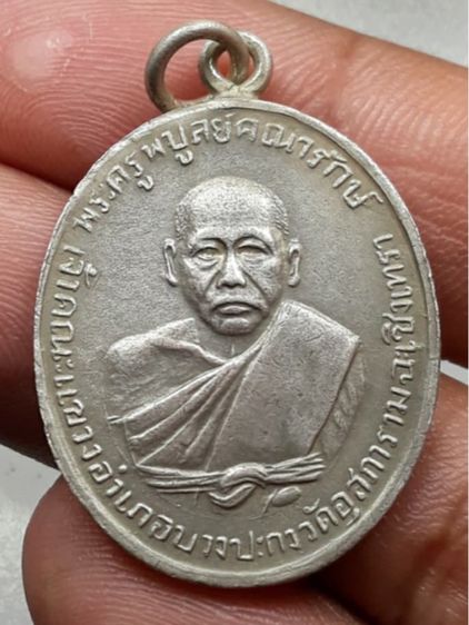 เหรียญหลวงพ่อดิ่ง