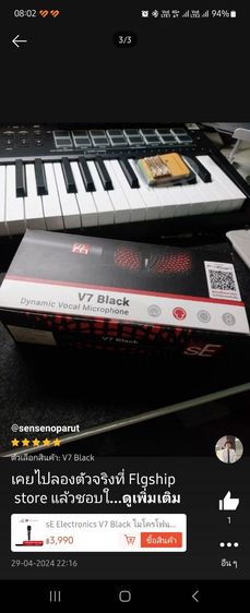 ขายด่วน ไมโครโฟนร้องเพลงเพาะมาก ยี่ห้อ ProPlugin  ของแท้-ของใหม่ ประกันศูนย์ 1 ปี เพิ่งซื้อมาแต่จำใจขายขาดทุน แถมฟรี แก้วน้ำสตาร์บัค 1 ใบ รูปที่ 9