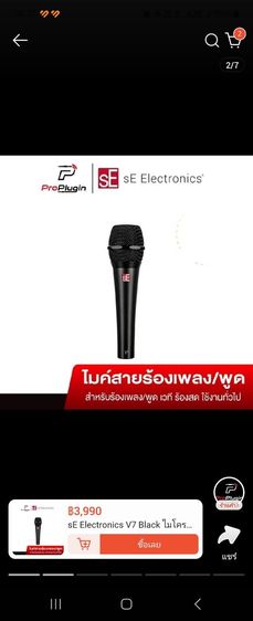 ขายด่วน ไมโครโฟนร้องเพลงเพาะมาก ยี่ห้อ ProPlugin  ของแท้-ของใหม่ ประกันศูนย์ 1 ปี เพิ่งซื้อมาแต่จำใจขายขาดทุน แถมฟรี แก้วน้ำสตาร์บัค 1 ใบ รูปที่ 2