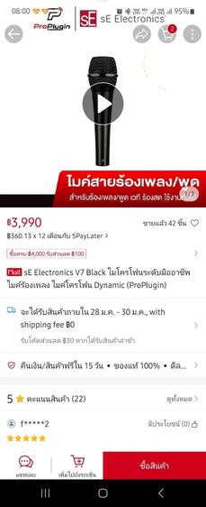 ขายด่วน ไมโครโฟนร้องเพลงเพาะมาก ยี่ห้อ ProPlugin  ของแท้-ของใหม่ ประกันศูนย์ 1 ปี เพิ่งซื้อมาแต่จำใจขายขาดทุน แถมฟรี แก้วน้ำสตาร์บัค 1 ใบ รูปที่ 10