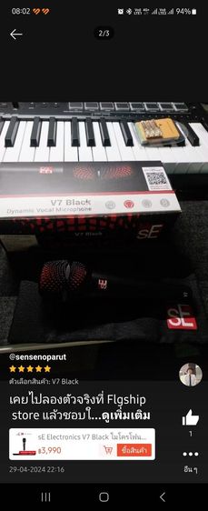 ขายด่วน ไมโครโฟนร้องเพลงเพาะมาก ยี่ห้อ ProPlugin  ของแท้-ของใหม่ ประกันศูนย์ 1 ปี เพิ่งซื้อมาแต่จำใจขายขาดทุน แถมฟรี แก้วน้ำสตาร์บัค 1 ใบ รูปที่ 8