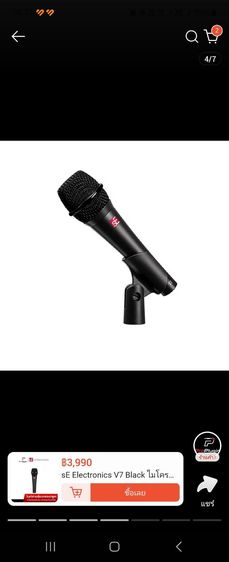 ขายด่วน ไมโครโฟนร้องเพลงเพาะมาก ยี่ห้อ ProPlugin  ของแท้-ของใหม่ ประกันศูนย์ 1 ปี เพิ่งซื้อมาแต่จำใจขายขาดทุน แถมฟรี แก้วน้ำสตาร์บัค 1 ใบ รูปที่ 4