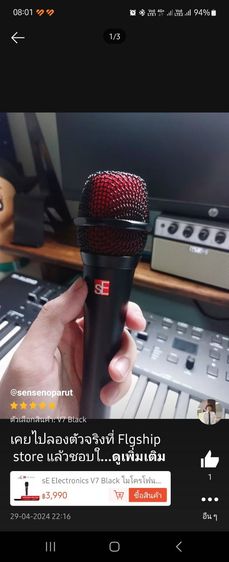 ขายด่วน ไมโครโฟนร้องเพลงเพาะมาก ยี่ห้อ ProPlugin  ของแท้-ของใหม่ ประกันศูนย์ 1 ปี เพิ่งซื้อมาแต่จำใจขายขาดทุน แถมฟรี แก้วน้ำสตาร์บัค 1 ใบ