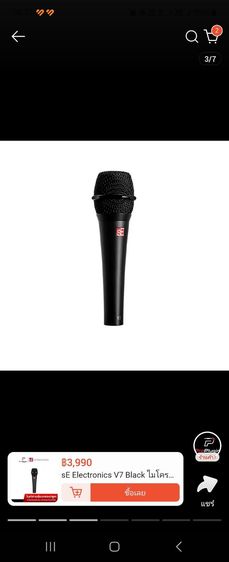 ขายด่วน ไมโครโฟนร้องเพลงเพาะมาก ยี่ห้อ ProPlugin  ของแท้-ของใหม่ ประกันศูนย์ 1 ปี เพิ่งซื้อมาแต่จำใจขายขาดทุน แถมฟรี แก้วน้ำสตาร์บัค 1 ใบ รูปที่ 3