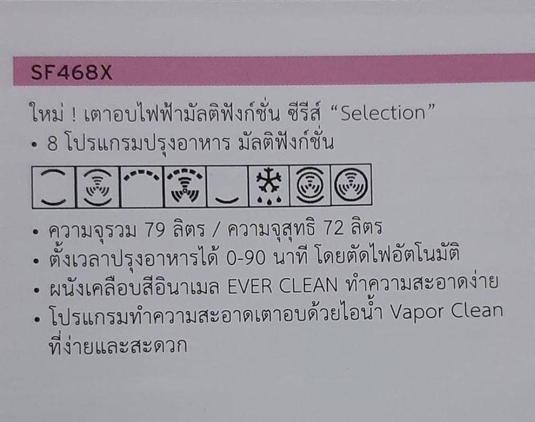 เตาอบ SMEG  รุ่น SF468X รูปที่ 10