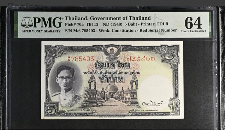 ธนบัตรไทย ธนบัตร 5 บาท ร.9 พระพักตร์หนุ่ม เลขแดง unc เกรด 64