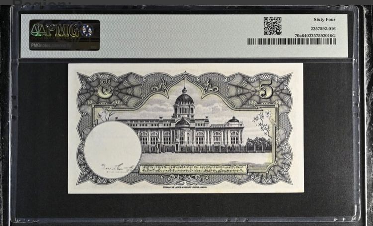 ธนบัตร 5 บาท ร.9 พระพักตร์หนุ่ม เลขแดง unc เกรด 64 รูปที่ 2