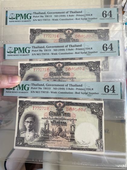 ธนบัตร 5 บาท ร.9 พระพักตร์หนุ่ม เลขแดง unc เกรด 64 รูปที่ 3