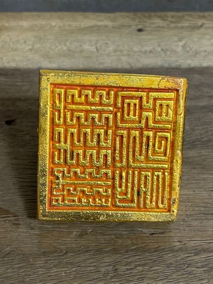 ตราประทับ มังกร กระไหล่ทองสะสม รูปที่ 6