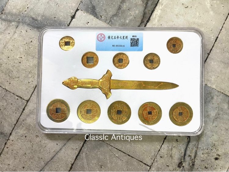 เหรียญจีน พร้อมกระบี่เจ็ดดารา กระไหล่ทอง สะสม