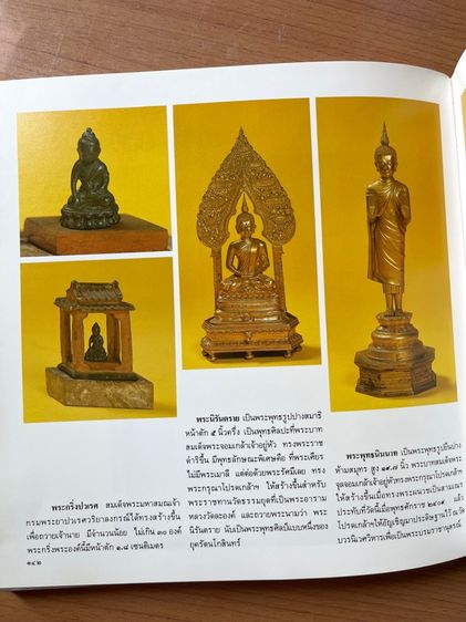 หนังสือศิลปกรรม วัดบวรนิเวศวิหาร เก่าสะสม รูปที่ 4