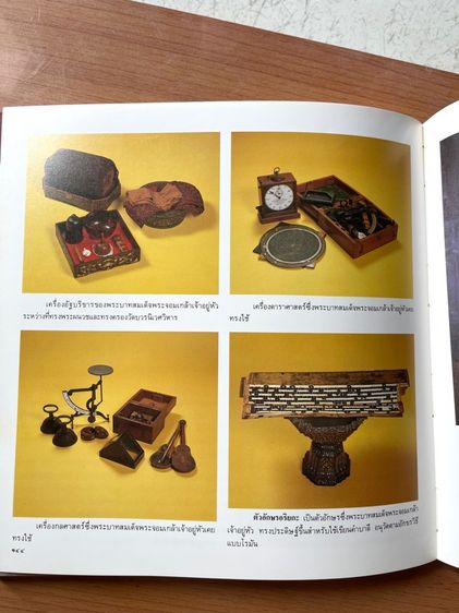 หนังสือศิลปกรรม วัดบวรนิเวศวิหาร เก่าสะสม รูปที่ 6