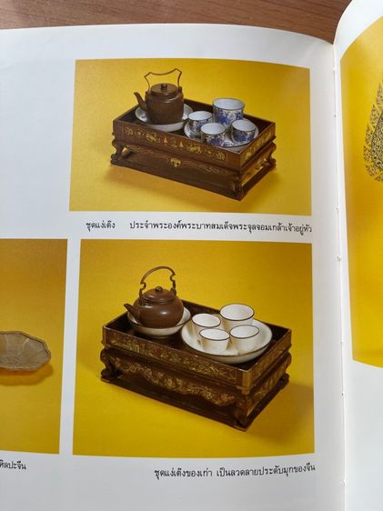 หนังสือศิลปกรรม วัดบวรนิเวศวิหาร เก่าสะสม รูปที่ 10