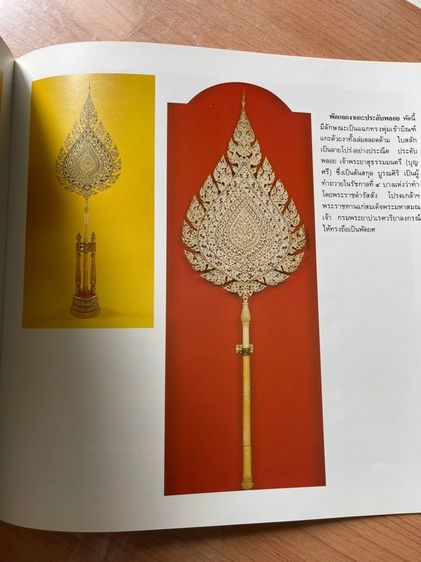 หนังสือศิลปกรรม วัดบวรนิเวศวิหาร เก่าสะสม รูปที่ 11