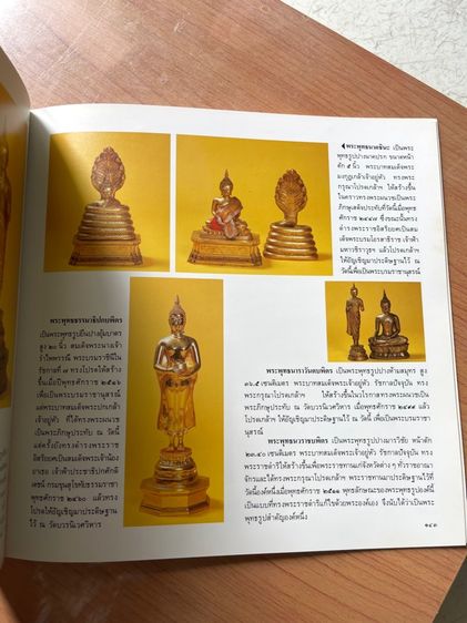 หนังสือศิลปกรรม วัดบวรนิเวศวิหาร เก่าสะสม รูปที่ 5