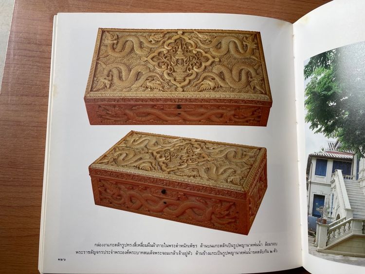 หนังสือศิลปกรรม วัดบวรนิเวศวิหาร เก่าสะสม รูปที่ 16