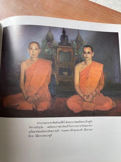 หนังสือศิลปกรรม วัดบวรนิเวศวิหาร เก่าสะสม รูปที่ 7