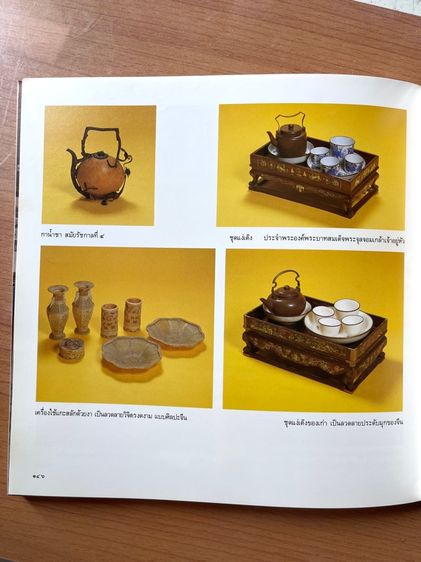 หนังสือศิลปกรรม วัดบวรนิเวศวิหาร เก่าสะสม รูปที่ 8