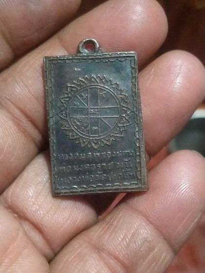 เหรียญดวงสมภพหลวงพ่อสดวัดปากน้ำ 2499(ยุคอันธพาลครองเมือง)