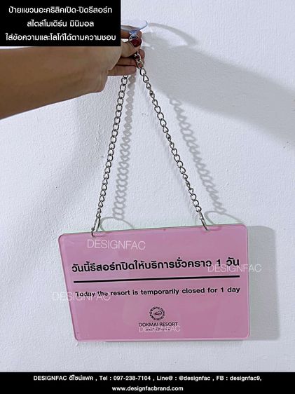ป้ายชื่อโรงแรม ป้ายชื่อรีสอร์ท ป้ายโรงแรม ป้ายรีสอร์ท สไตล์โมเดิร์น มินิมอล รูปที่ 12