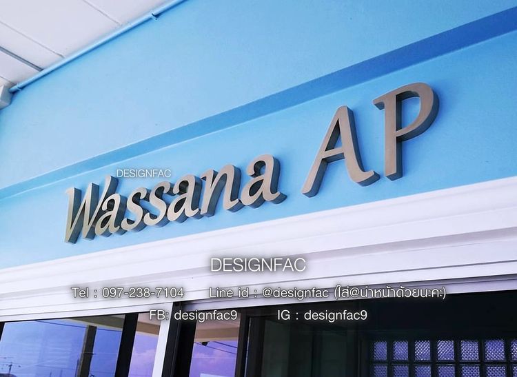 ป้ายชื่อโรงแรม ป้ายชื่อรีสอร์ท ป้ายโรงแรม ป้ายรีสอร์ท สไตล์โมเดิร์น มินิมอล รูปที่ 17