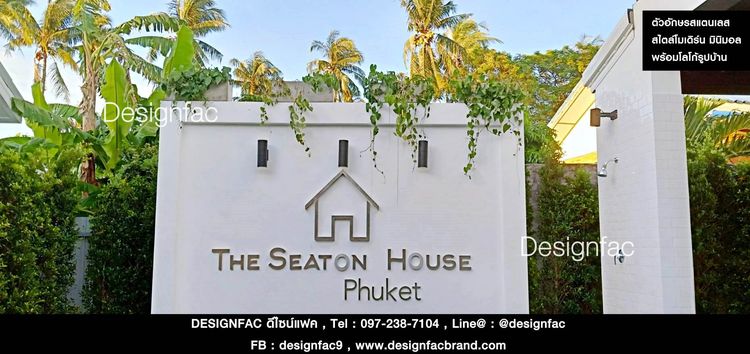 ป้ายชื่อโรงแรม ป้ายชื่อรีสอร์ท ป้ายโรงแรม ป้ายรีสอร์ท สไตล์โมเดิร์น มินิมอล รูปที่ 4