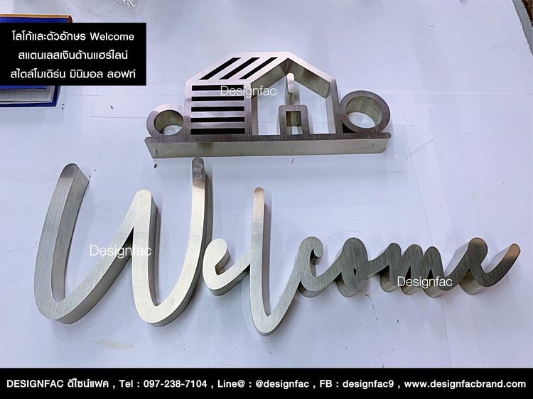 ป้ายชื่อโรงแรม ป้ายชื่อรีสอร์ท ป้ายโรงแรม ป้ายรีสอร์ท สไตล์โมเดิร์น มินิมอล รูปที่ 8