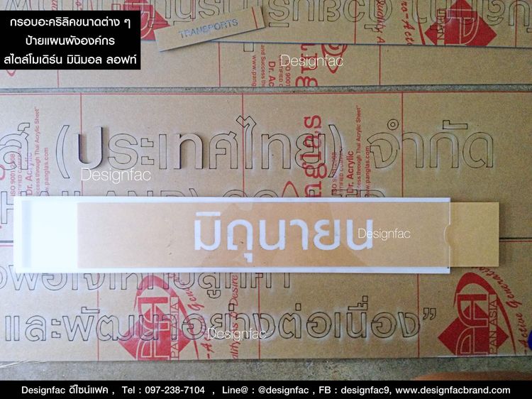ป้ายผังองค์กร ป้ายองค์กร ป้ายผังองค์กร ป้ายแผนผังองค์กร ป้ายบริษัท รูปที่ 12