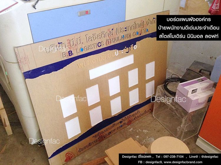 ป้ายผังองค์กร ป้ายองค์กร ป้ายผังองค์กร ป้ายแผนผังองค์กร ป้ายบริษัท รูปที่ 5