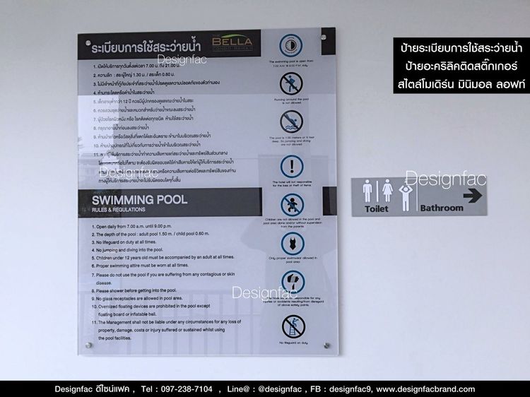 ป้ายกฎระเบียบสระว่ายน้ำ ป้ายกฎสระว่ายน้ำ สไตล์โมเดิร์น มินิมอล รูปที่ 2