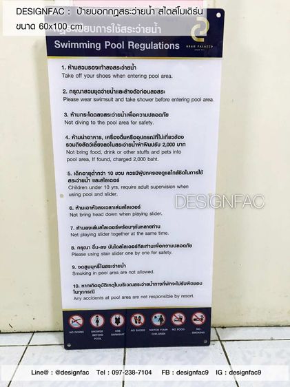ป้ายกฎระเบียบสระว่ายน้ำ ป้ายกฎสระว่ายน้ำ สไตล์โมเดิร์น มินิมอล รูปที่ 12
