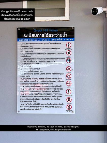 ป้ายกฎระเบียบสระว่ายน้ำ ป้ายกฎสระว่ายน้ำ สไตล์โมเดิร์น มินิมอล รูปที่ 11