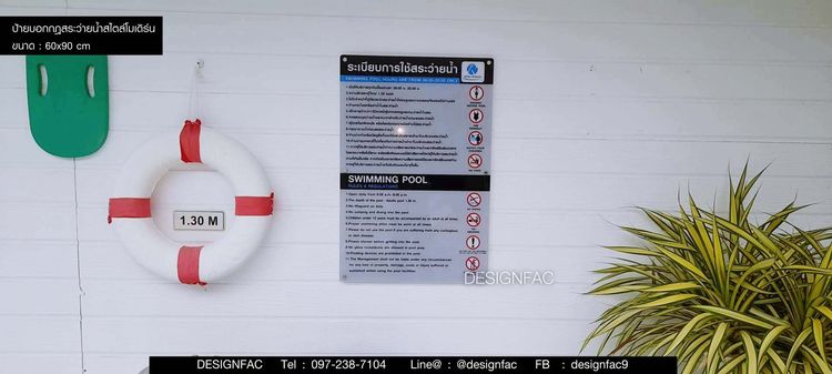 ป้ายกฎระเบียบสระว่ายน้ำ ป้ายกฎสระว่ายน้ำ สไตล์โมเดิร์น มินิมอล รูปที่ 6
