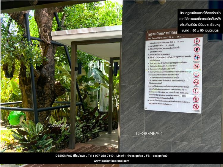 ป้ายกฎระเบียบสระว่ายน้ำ ป้ายกฎสระว่ายน้ำ สไตล์โมเดิร์น มินิมอล รูปที่ 13