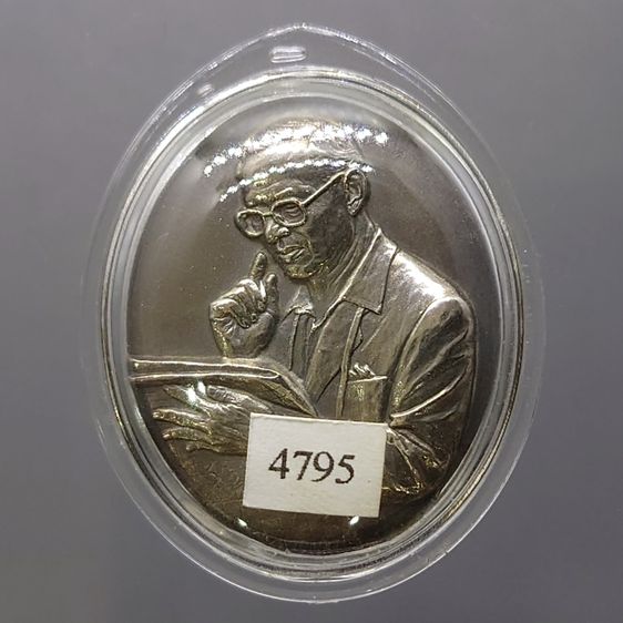 เหรียญที่ระลึก 80 พรรษา มหากษัตริย์คู่แผ่นดิน เย็นศิระเพราะพระบริบาล เนื้อเงิน ปี2550 พร้อมกล่องเดิม รูปที่ 3