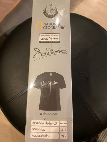 ของที่ระลึกรัชกาลที่ 10 รูปที่ 4