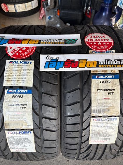 ยางใหม่255 30 20 FALKEN FK452 ปี22 รูปที่ 2
