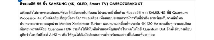 Samsung 55นิ้ว QA55Q70BA QLED ปี2023 สภาพดี ใช้น้อยประกันสค2026 เจ้าของขายเอง รูปที่ 3