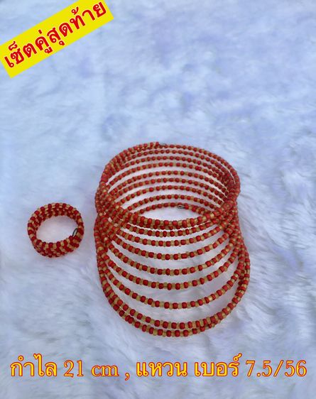 อื่นๆ ชุดเซ็ทเครื่องประดับ 🛍️ ซื้อของทุกรายการ 👉 แถมฟรีเสื้อยืด 1 ตัว ชุดเซ็ท กำไล แหวน ลูกปัด (สีแดงเลือดนกและทองนวล)จากญี่ปุ่น เรียงร้อยด้วยความประณีต วัสดุอย่างดี