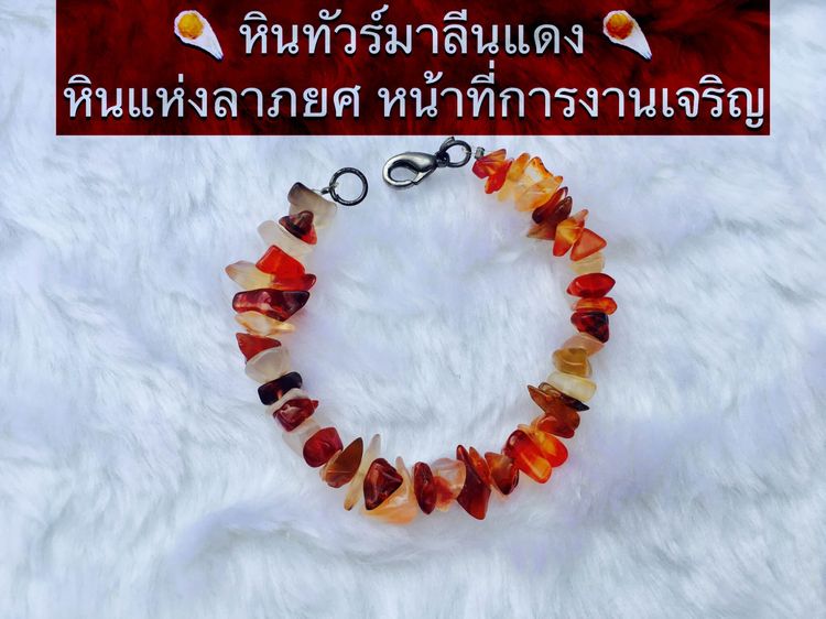 🛍️ ซื้อของ 👉 แถมฟรีเสื้อยืด 1 ตัว 🎁 หินเรียกทรัพย์ สร้อยข้อมือมงคล กำไลนำโชค เสริมดวงความรัก การงาน เงินเพิ่มพูน หินแท้ คุณภาพพรีเมียม รูปที่ 9