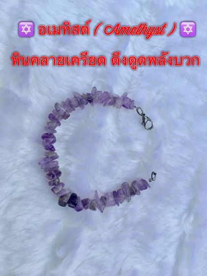 🛍️ ซื้อของ 👉 แถมฟรีเสื้อยืด 1 ตัว 🎁 หินเรียกทรัพย์ สร้อยข้อมือมงคล กำไลนำโชค เสริมดวงความรัก การงาน เงินเพิ่มพูน หินแท้ คุณภาพพรีเมียม รูปที่ 11
