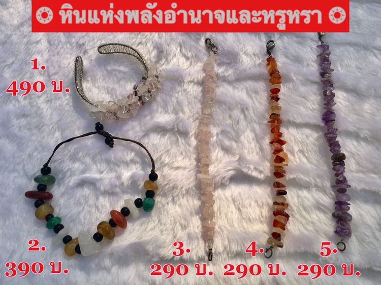 อื่นๆ 🛍️ ซื้อของ 👉 แถมฟรีเสื้อยืด 1 ตัว 🎁 หินเรียกทรัพย์ สร้อยข้อมือมงคล กำไลนำโชค เสริมดวงความรัก การงาน เงินเพิ่มพูน หินแท้ คุณภาพพรีเมียม