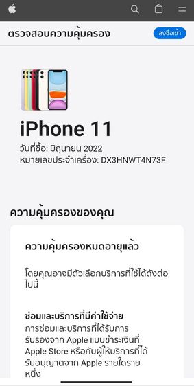 ขาย iphone 11 128G รูปที่ 6